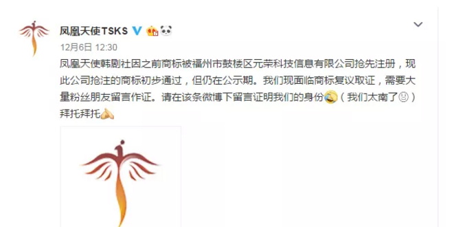 太惨了，200多万粉丝的微博大号因商标问题向网友求援！