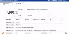 美国苹果输给中国苹果，两件商标不予注册！