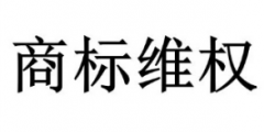 243万余元！“怡口蓮”诉“怡口莲”侵权获赔