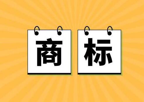 京东推出知识产权保护平台，早已提前保护商标!