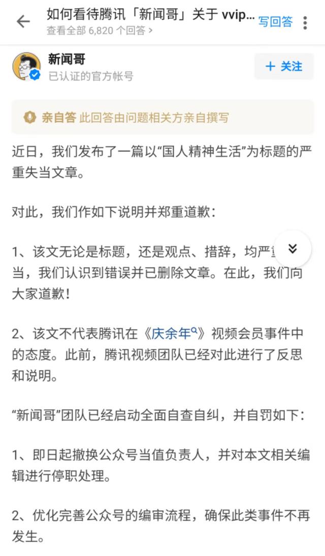 “新闻哥”们不了解的知识产权：版权不是房产，不能无底线收租