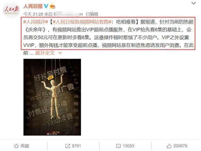 “新闻哥”们不了解的知识产权：版权不是房产，不能无底线收租