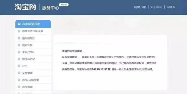 淘宝将清退一批商标无效商品！它们和“大牌”的差距，只有一点点