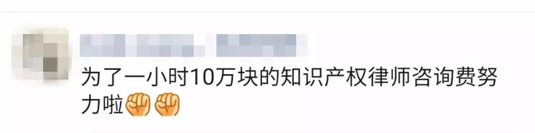 《精英律师》败给“知识产权”？