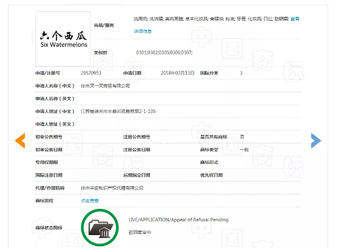 商标局驳回“六个西瓜”商标，难道西瓜就比核桃差吗？