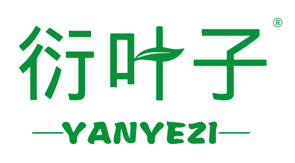 {衍叶子,YANYEZI}