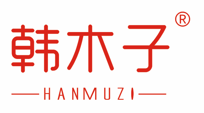 韩木子,HANMUZI