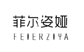 {菲尔姿娅,FEIERZIYA}