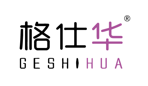 格仕华GESHIHUA