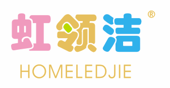 虹领洁,HOMELEDJIE