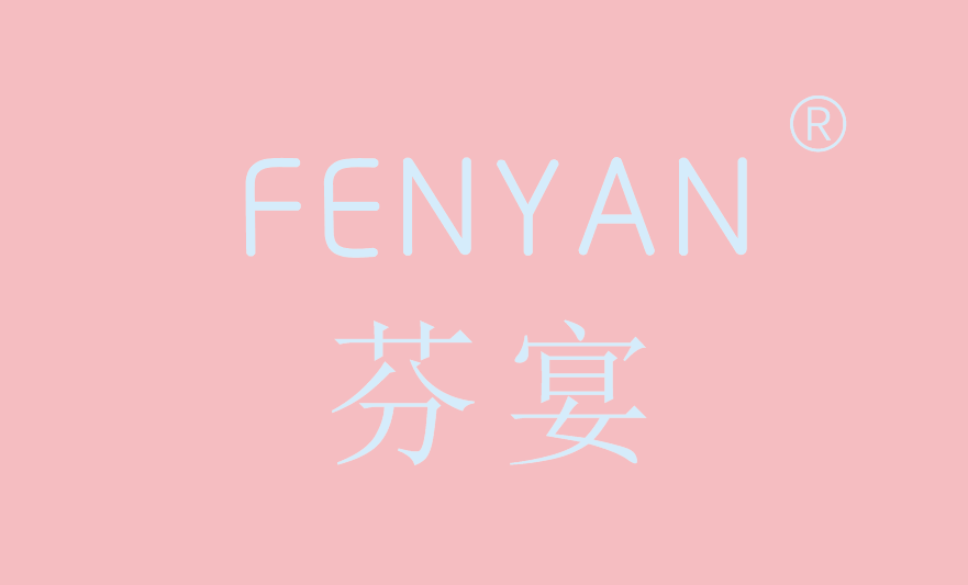 {芬宴FENYAN}