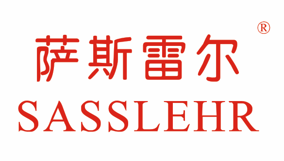 萨斯雷尔SASSLEHR