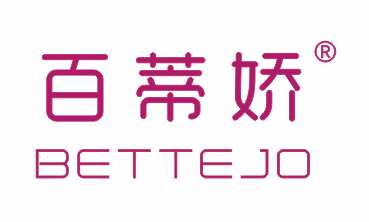 百蒂娇,BETTEJO