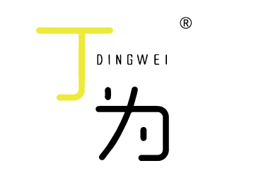 丁为DINGWEI