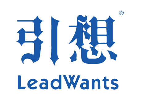 引想LEADWANTS
带来希望