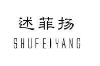 述菲扬,SHUFEIYANG