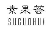 {素果荟,SUGUOHUI}