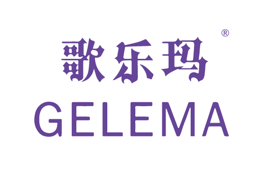 {歌乐玛,GELEMA}