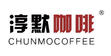 {淳默咖啡,CHUNMOCOFFEE}