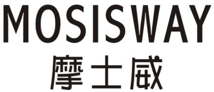 {摩士威+MOSISWAY}