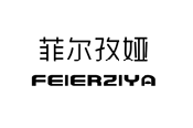 {菲尔孜娅,FEIERZIYA}