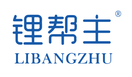 {锂帮主,LIBANGZHU}