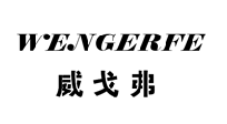 {威戈弗,WENGERFE}