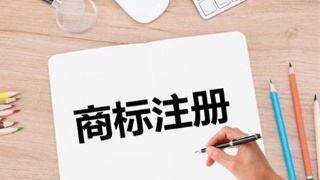 一个公司能注册几个商标_公司商标注册？