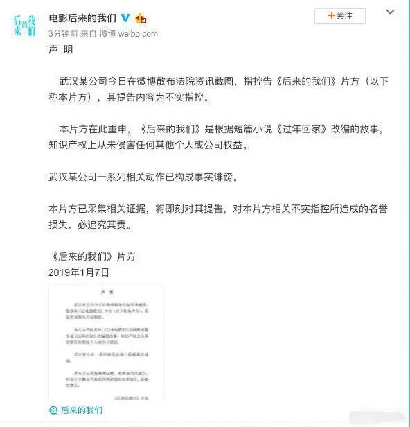 《后来的我们》侵权风波宣判！刘若英：后来的我们理直气壮