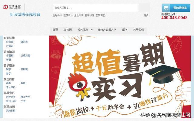 靠“微博”商标，新浪又赢了一起诉讼，还获赔200万