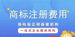 知春路中国商标专网-提供专业商标注册服务
