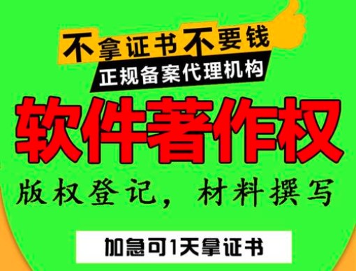 软著申请大约多长时间可以办理下来？