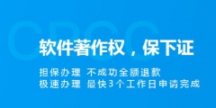 去哪里申请计算机软件著作权？