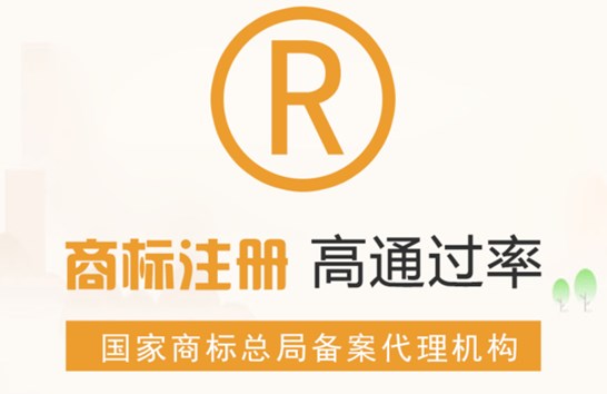 中国商标代理服务联系电话