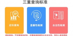 注册商标疑难案件解决代理中介公司