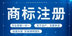 北京商标代理报价，北京商标申请价格表查询