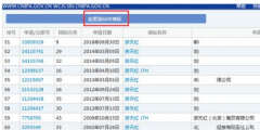 因类别保护不全，“京天红”商标被抢注？