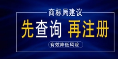 中国商标注册查询代理收费吗？