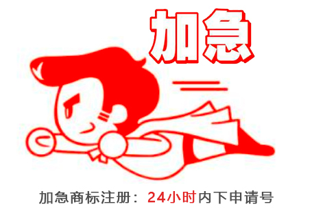 商标申请费用一般是多少钱