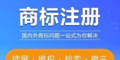 中国服务商标网站「知春路」