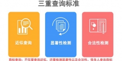 中国注册商标网站查询系统