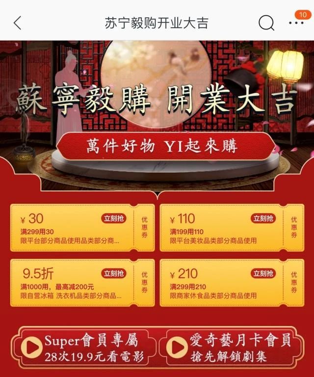 苏宁易购申请“苏宁毅购”商标，网友：CP奔现