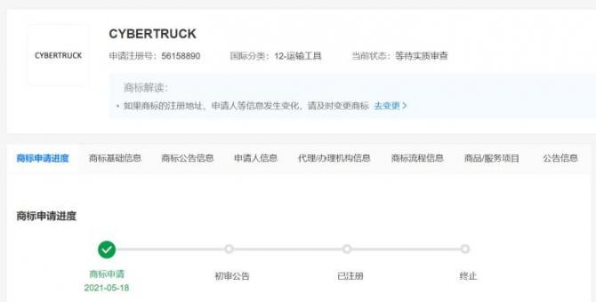 2021年6月4日特斯拉已为Cybertruck皮卡申请了带太阳能电池板的可伸缩货箱盖专利