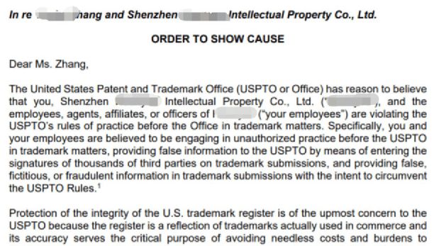 2021年6月21日14000余件美国商标面临美国专利商标局制裁