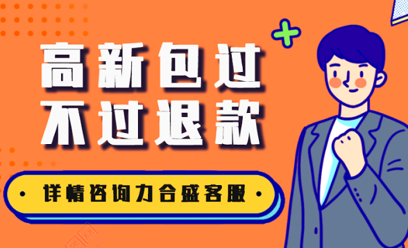 高新技术企业申报条件2021年北京