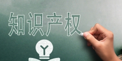 能用村名注册商标吗