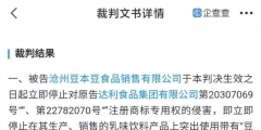 达利“豆本豆”商标维权一审胜诉
