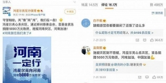 鸿星尔克全民野性消费支持你！有人理同款商标发型