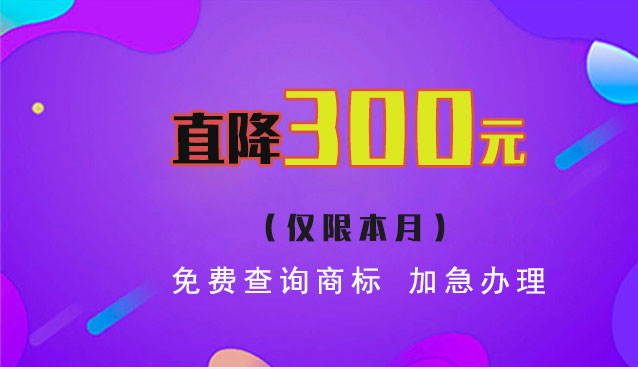 酒泉商标注册代理，收费需要多少钱