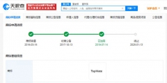 一公司申请注册“TopMate”商标，华为维权获法院支持